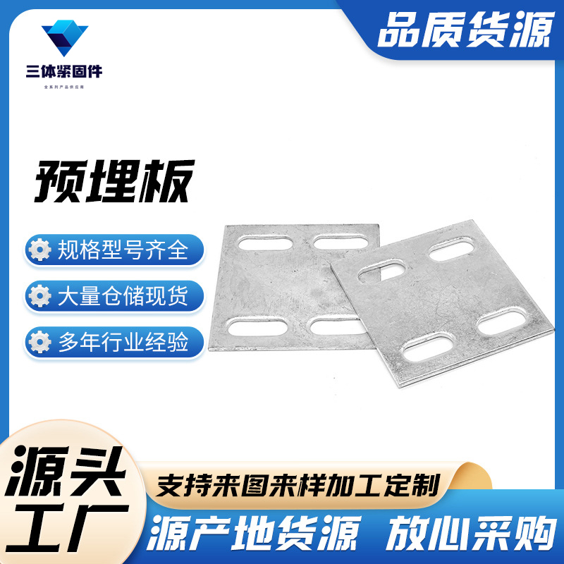 浦江三体金属制品